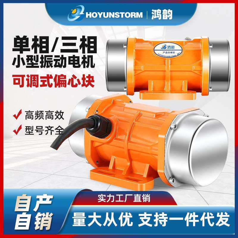 振动电机小型振动马达30W-120W微型振动器调速振动电机振动筛电机图片