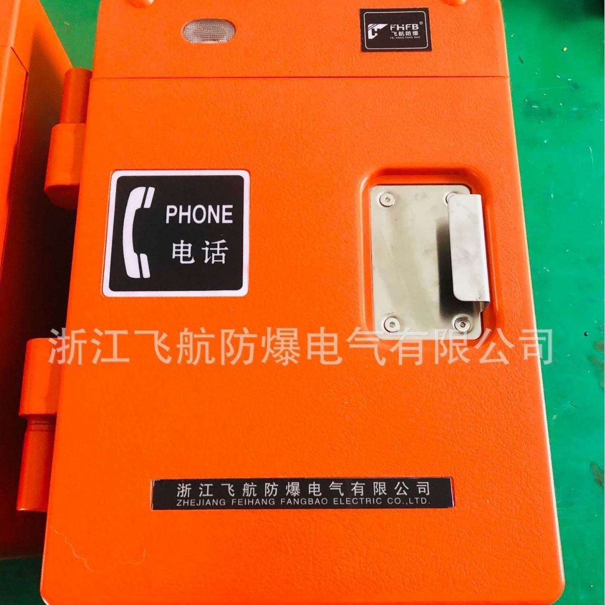 防爆电话机管廊隧道工业化工插卡防爆话站矿用ip网络对讲三防话机