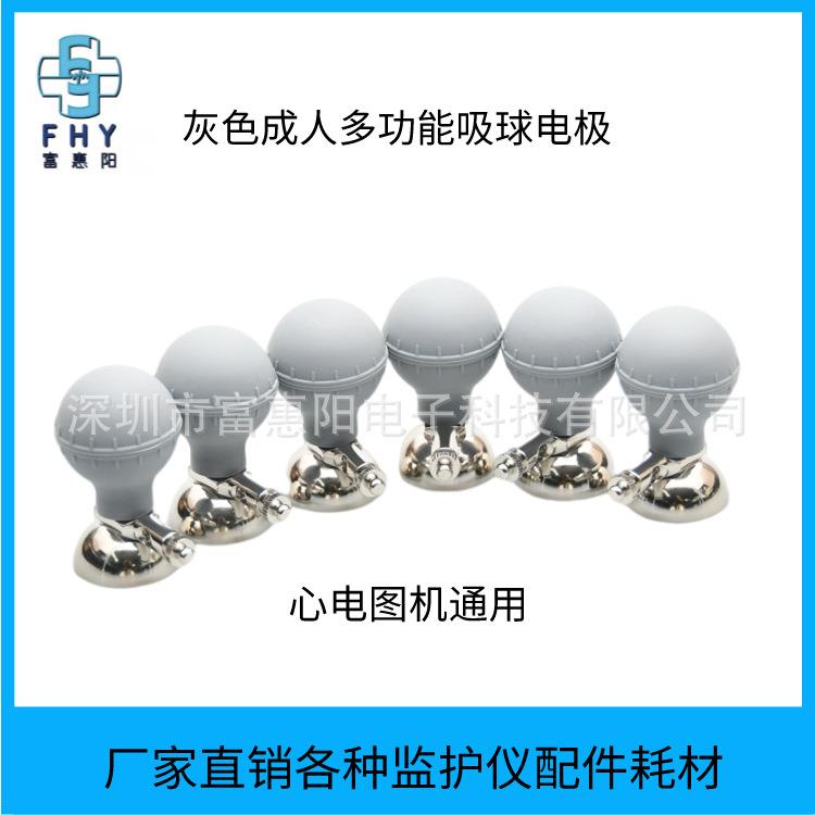 心电图机通用型成人镀镍多功能胸吸球 心电图机吸球 心电电极球
