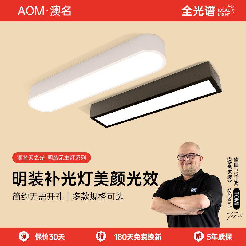 极简明装筒灯led长方形卧室客厅无主灯照明餐桌散光盒子灯吸顶灯