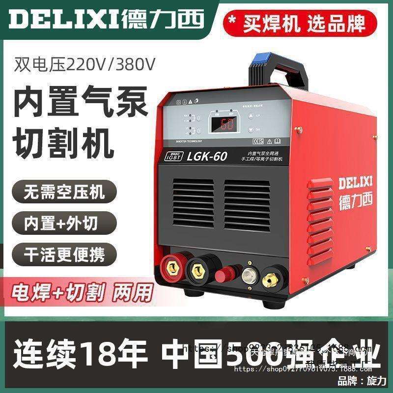 等离子切割机内置气泵工业级40/50/100电焊两用220v380v