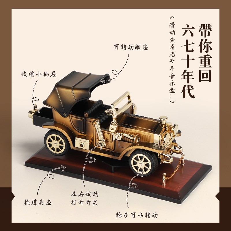 音乐盒八音盒仿古摆件复古老爷车电话机吉他模型儿童女孩新年礼物