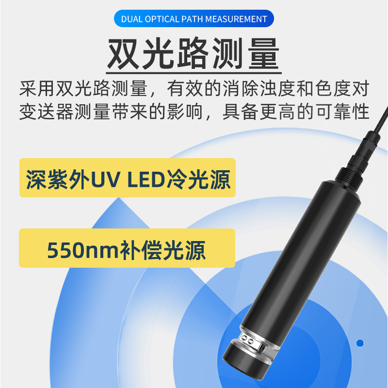 COD检测仪工业污水线上监测感测器浊度TOC水质分析仪数采仪