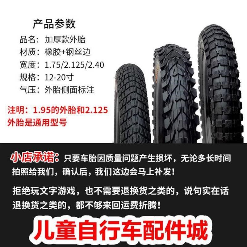 适用优贝儿童自行车轮胎12/14/16/18/20寸1.75/2.125内外胎配件