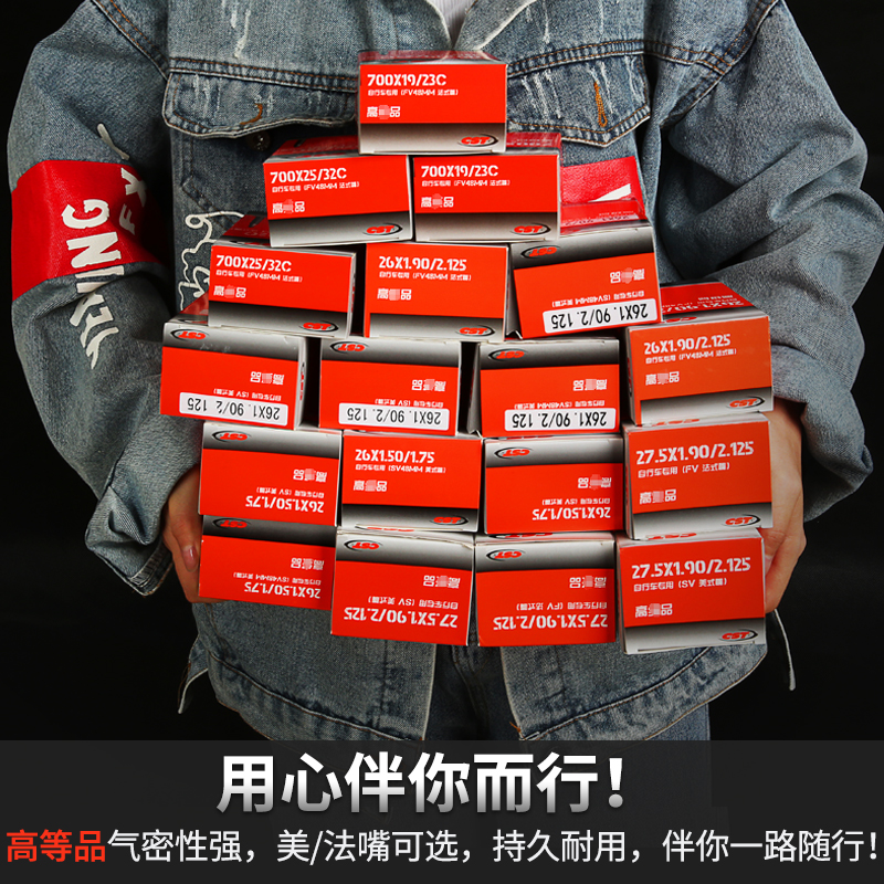 正新公路自行车内胎700x18 19 20 23 25 28C 32C美法嘴加长嘴轮胎