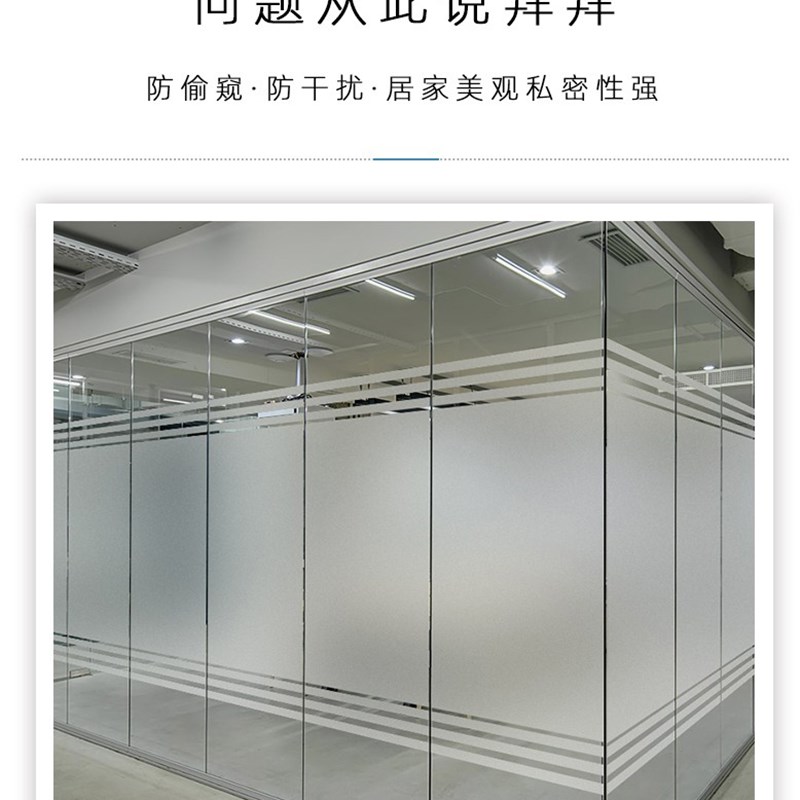 双向条纹磨砂静电玻璃贴不透明透光办公室隔断玻璃贴膜防窥装饰