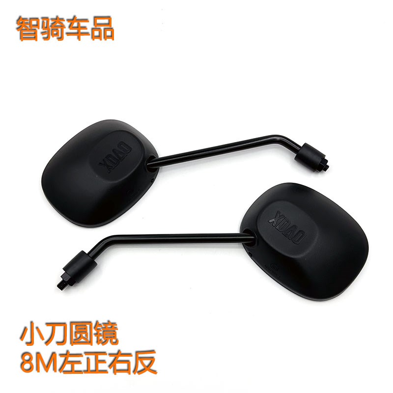 适用小刀电动车反光镜青蜂侠倒车镜乐淘DK15后视镜喜钥8M正反牙