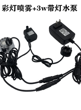 水泵抽水循环雾化一体机茶盘鱼缸假山盆景流水喷泉加湿造景喷雾器