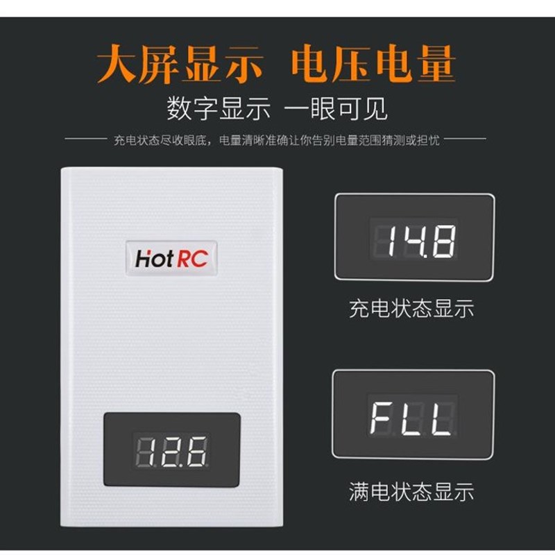HOTRC A400 3S 4S航模锂电池快速充电器 11.1V 14.8V带显示平衡充