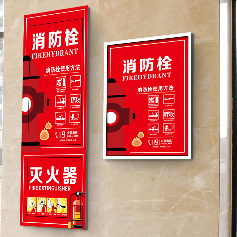消防栓贴纸自粘装饰遮挡贴画消防门箱标识创意配电箱灭火器消火栓