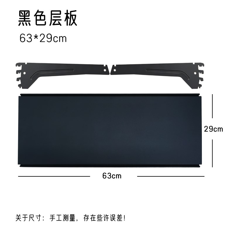 万能超市货架层板自由组合洞洞板书架衣帽架配件置物架收纳板