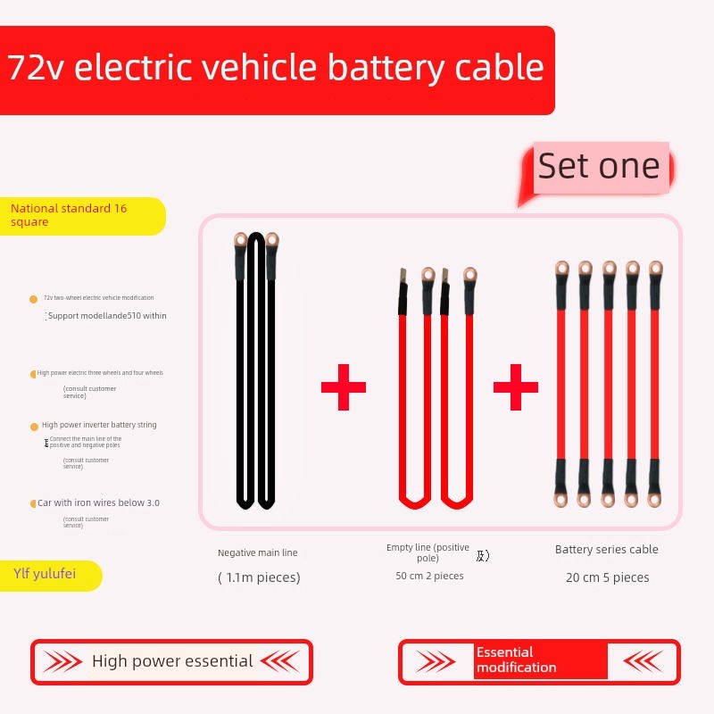 国标纯铜16平方电动车改装电瓶连接线电池串联线大功率电池线套装