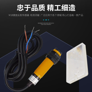 红外漫反射光电开关E18 R2N1三线NPN常开接近开关避障光电开关