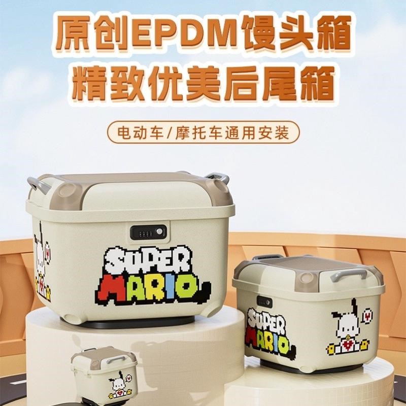 电动车后备箱通用大容量尾箱密码锁雅迪爱玛电瓶摩托车储物收纳箱