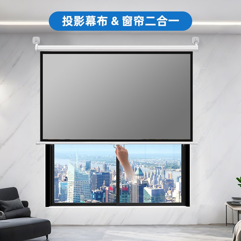 手拉自锁幕布投影卧室客厅手动升降无需电动家用壁挂自锁窗帘式幕