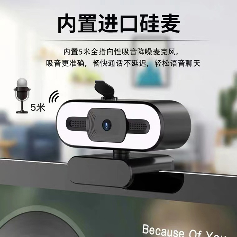 超清USB免驱动台式电脑摄像头笔记本4K美颜直播网课考研内置话筒