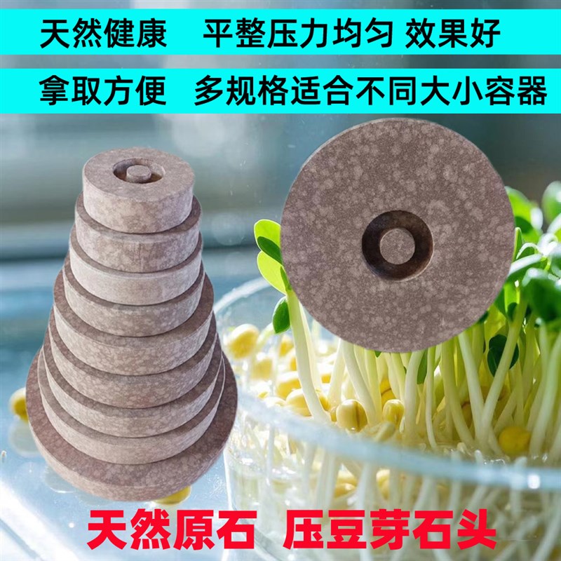 压豆芽石头天然原石压菜石厨房家用生发豆芽神器腌菜石压肉压重块