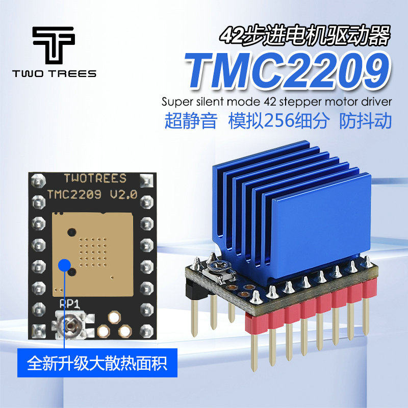 【全新升级静音驱动器】Twotrees 3D打印机配件 TMC2209 V2.0 42