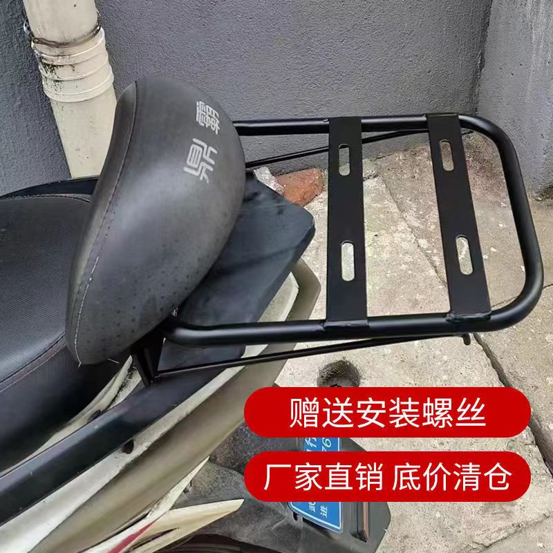 电动车後备箱固定支架踏板电动车尾箱架子改装电动车收纳箱支撑架