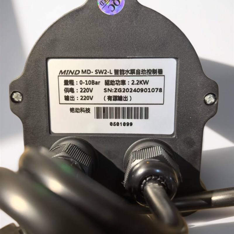 家用全自动自吸增压水泵压力开关电子塔罐数显智能控制器缺水保护