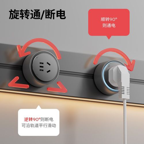 可移动轨道插座感应灯家用厨房餐边柜电力导轨氛围灯滑轨插排带灯