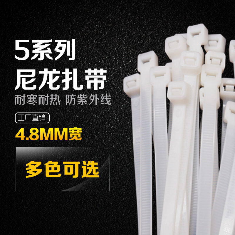 诚成尼龙扎带自锁式5*150*200*250 束线小号固定卡扣塑料捆绑理线