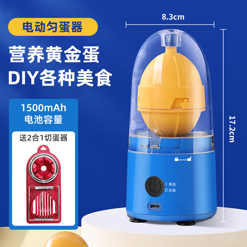 扯蛋神器电动黄金鸡蛋扯蛋摔摇拉全自动扯淡器甩蛋器匀蛋器摇蛋器