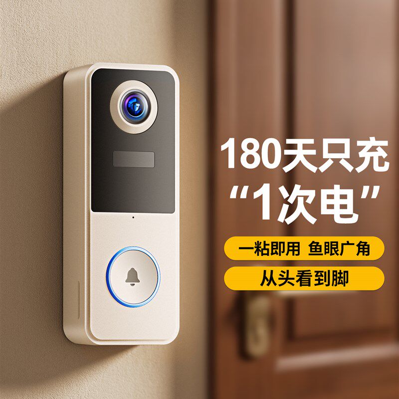 可视门铃监控入户门口庭院摄像头防盗电子猫眼智能摄影家用无线WI