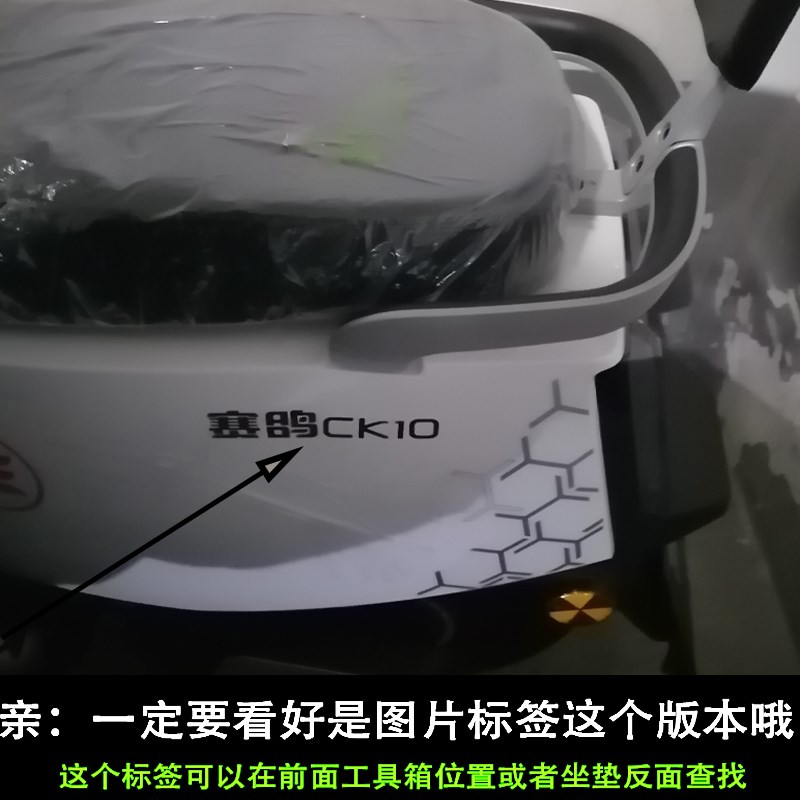专用赛鸽CK10电动车尾箱货架电瓶后备箱延长外卖装箱一体后支撑架