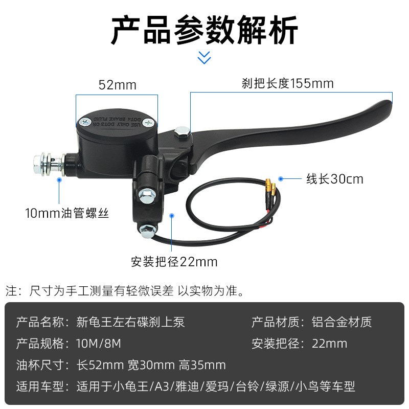 新龟王电动车碟煞上泵小龟王通用煞车油泵小包电动自行车油煞前后