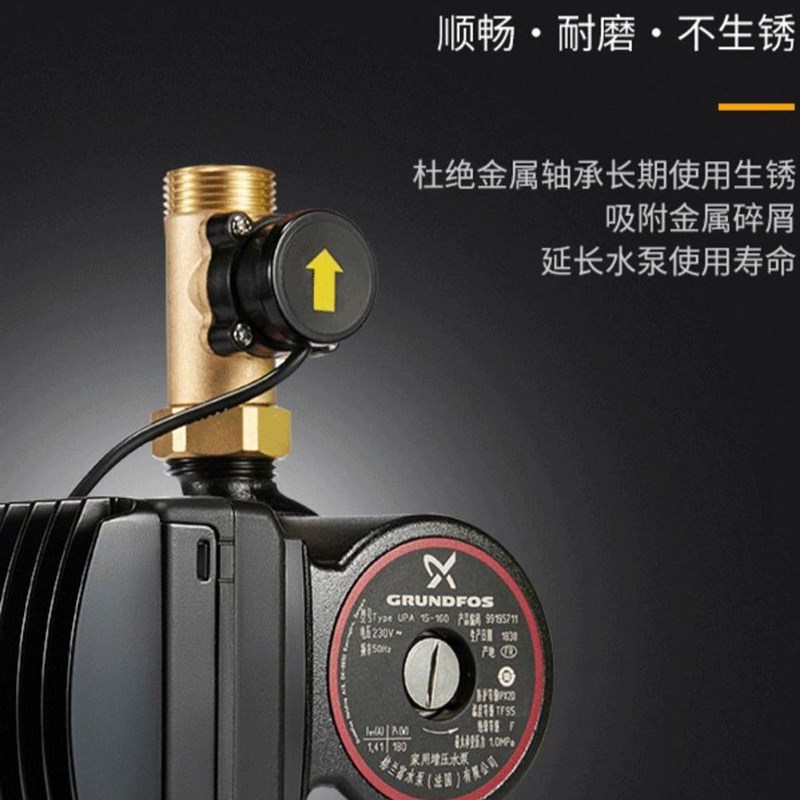 格兰富家用增压泵全自动静音花洒热水器自来水加压增压水泵UPA160