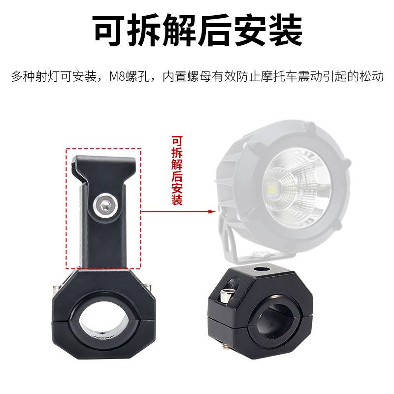 摩托车射灯改装铝合金管夹保险杠护杠万向可调节底部通用圆管支架