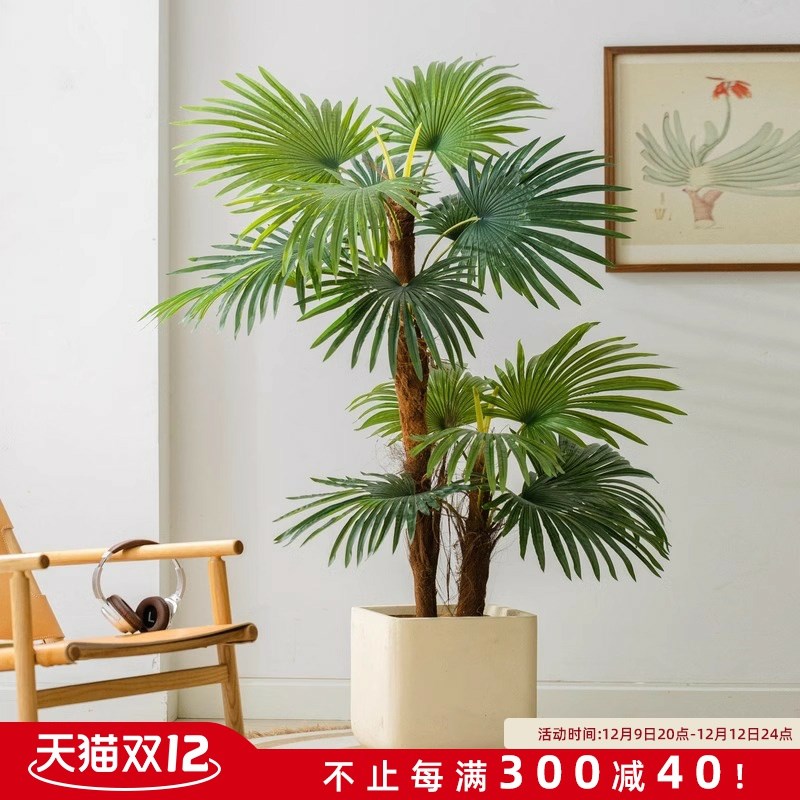 仿真绿植扇尾葵落地盆栽室内大型仿生植物摆件客厅造景装饰假树