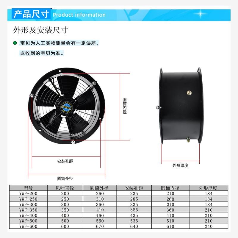 YWF4E/4D300/400/500/600外转子轴流管道厨房排风扇排烟通风机