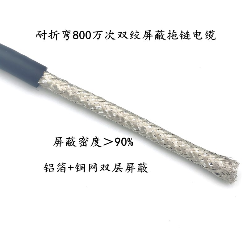 TRVVSP 高柔双绞屏蔽拖链电缆2 4 6芯0.5 1编码器信号线 耐折耐油