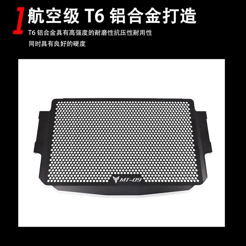 适用雅马哈MT09 XSR900 TRACER900 GT改装水箱网防护网保护罩配件