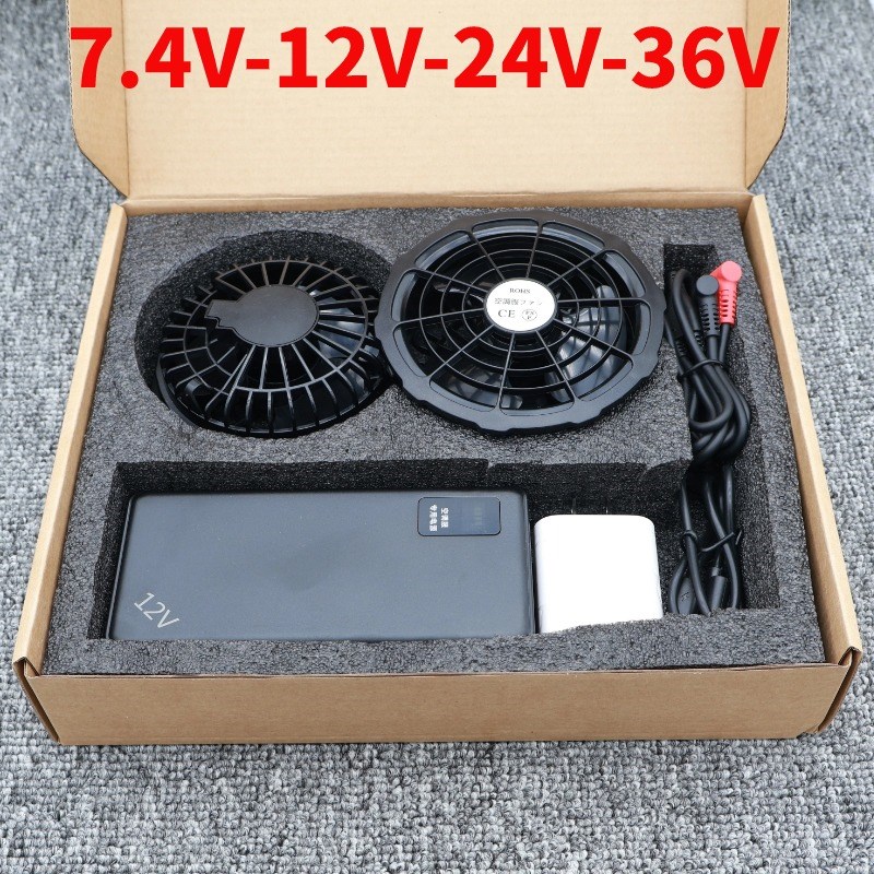 盒装空调服电池全套配件风扇衣服7.4V12V24V36伏工作服充电宝