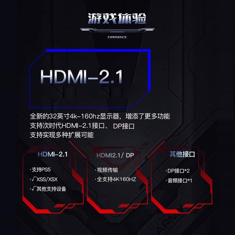【新品发售】夏森 AG32Q 32寸4K160Hz显示器HDMI2.1友达HDR600