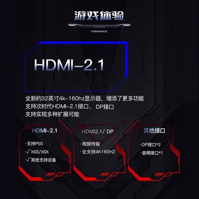 【新品发售】夏森 AG32Q 32寸4K160Hz显示器HDMI2.1友达HDR600