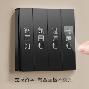 开关标识贴夜光家用插座面板灯按钮贴纸现代简约装饰去膜留字定制