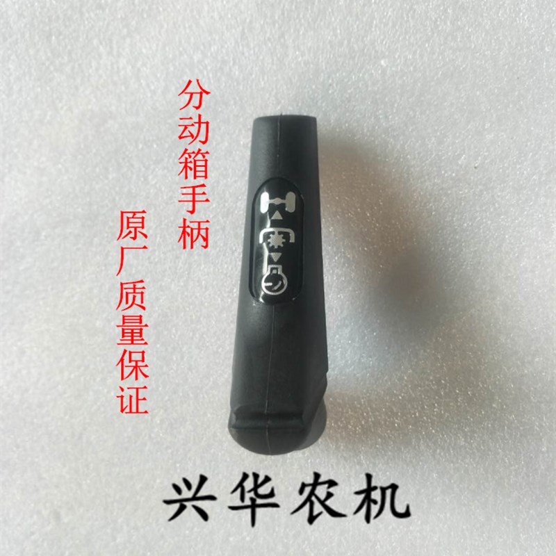 一拖东方红全系拖拉机配件 动力输出手柄总成分动箱手柄总成原厂