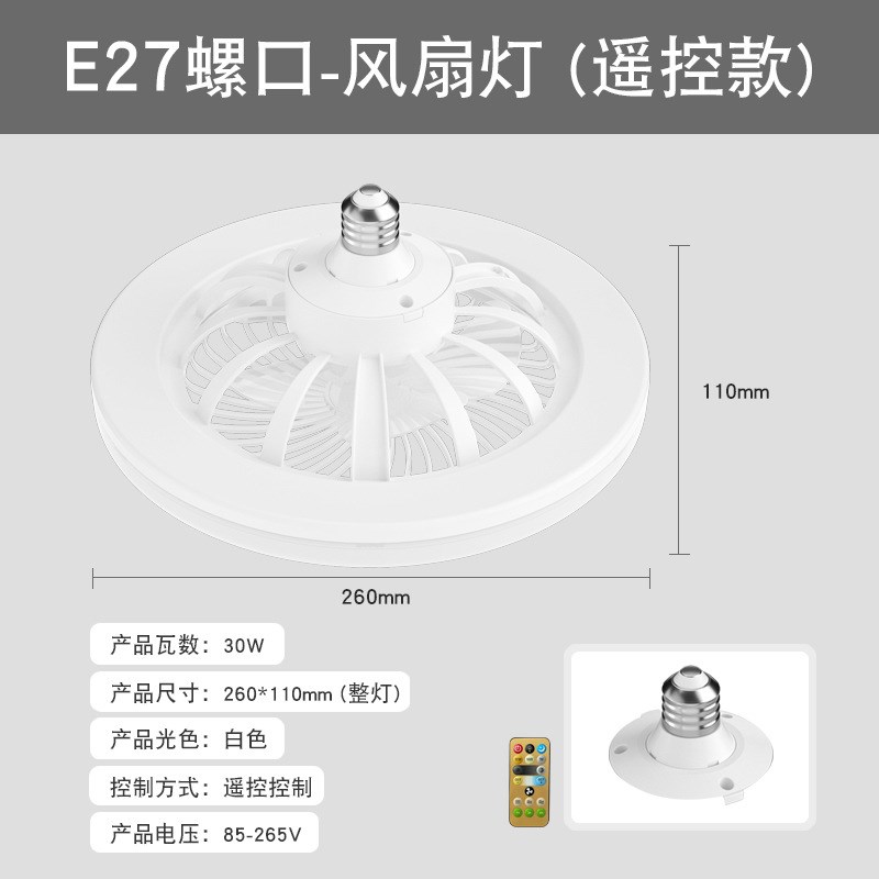 风扇灯带电风扇一体吊扇灯2025新款家用餐厅卧室风扇灯带电风扇