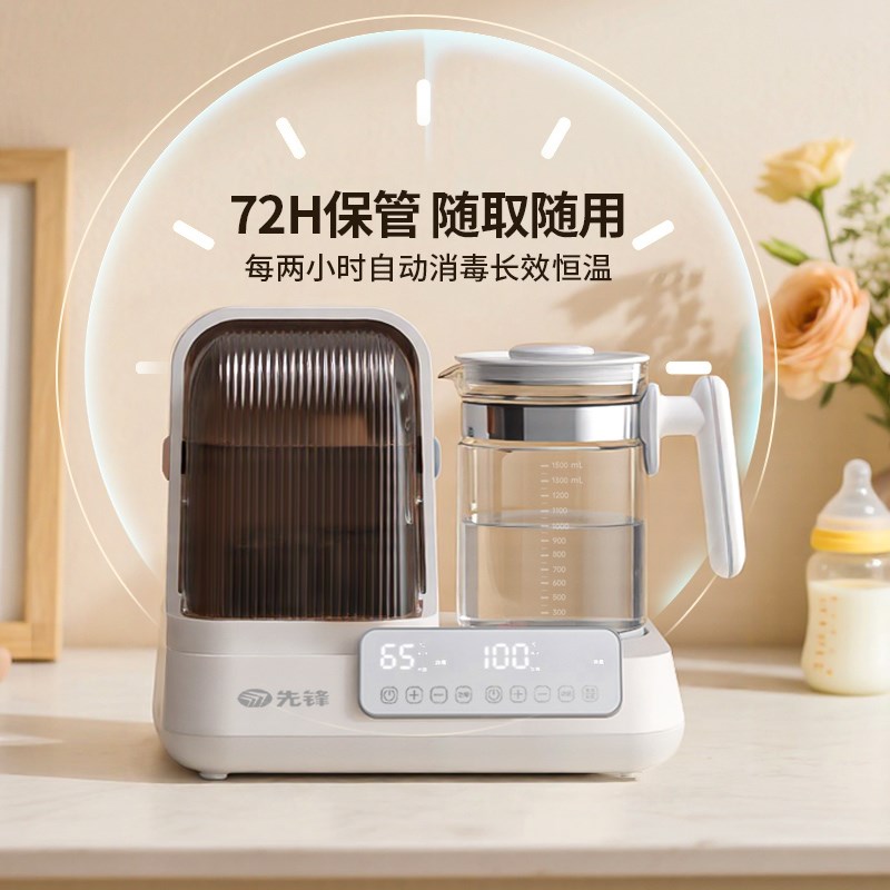 冲奶粉恒温一体机婴儿专用恒温水壶紫外线奶瓶消毒柜二合一带烘干