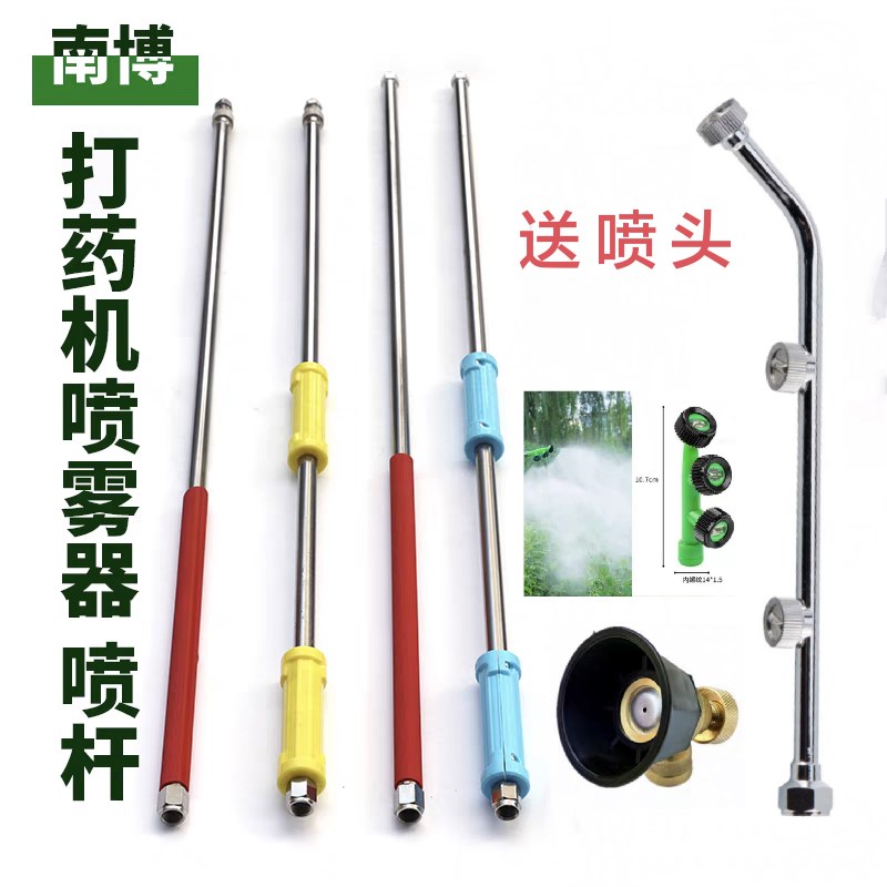 农用喷雾器打药机动喷杆高压管不锈钢伸缩可调喷头喷枪加长加厚粗