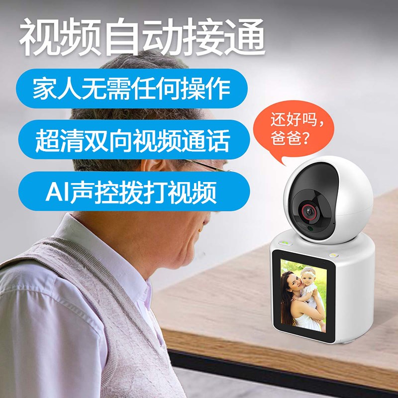 双向视频通话无线摄像头家用手机远程360度无死角室内监控器摄影