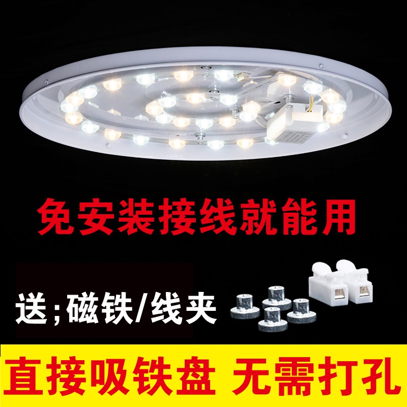 LED透镜吸顶灯圆形灯芯灯板照明灯泡灯珠贴片节能光源三色遥控