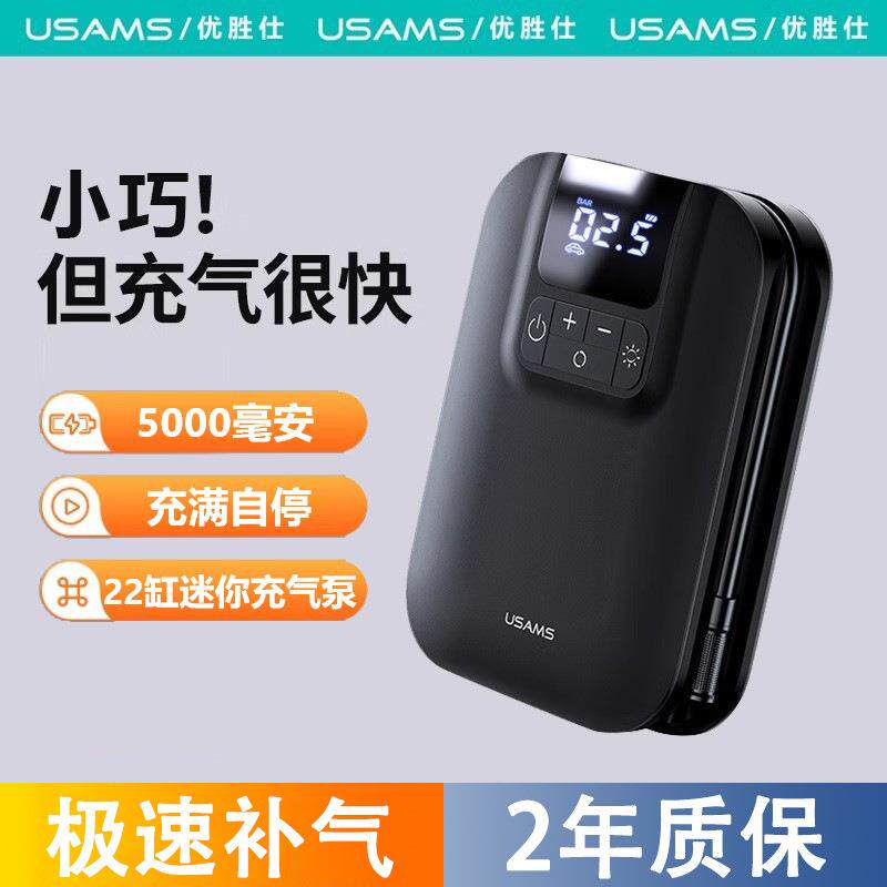 优胜仕汽车轮胎充气泵带测胎压无线车载充气泵自行车摩特车打气泵