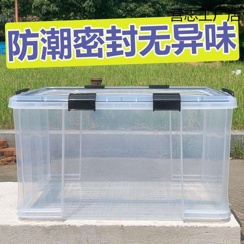 防尘密封电子设备加厚防潮箱箱子收纳箱特大号整理箱塑料衣物防霉