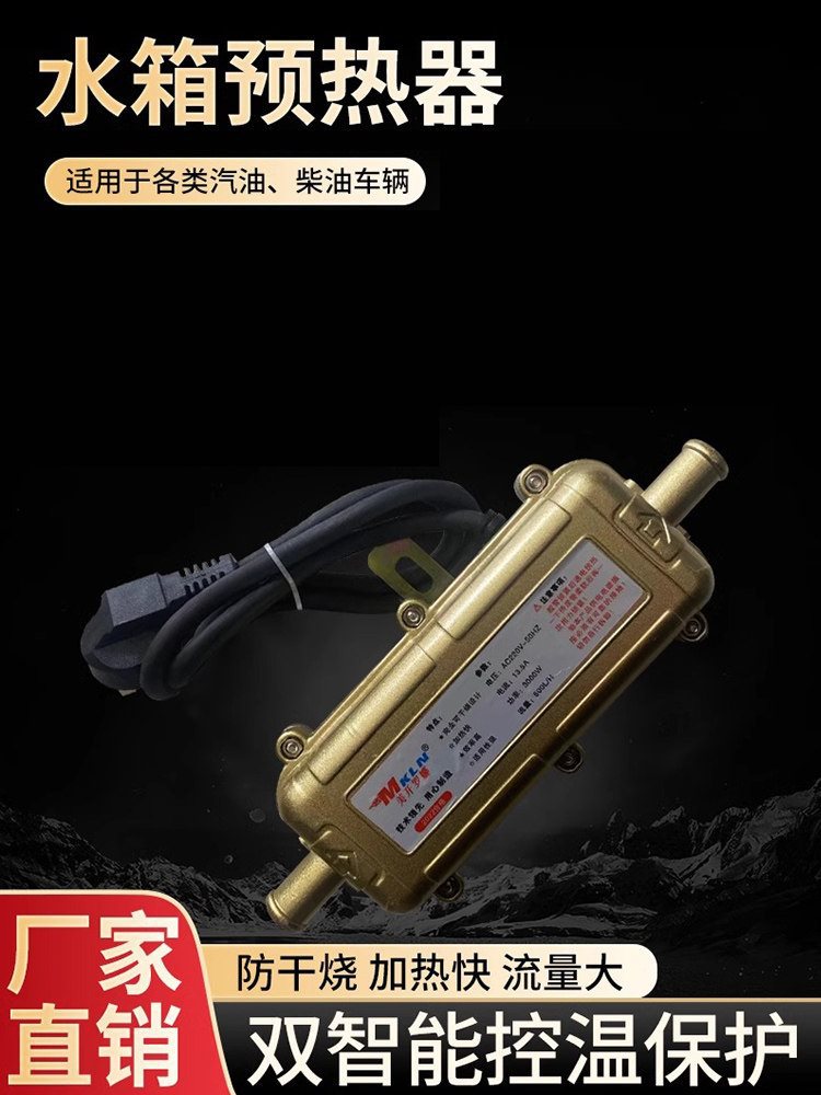 汽车驻车水箱预热器油箱柴油