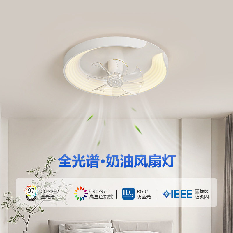风扇灯全光谱护眼餐厅书房卧室灯现代简约led电扇吸顶灯可APP控制